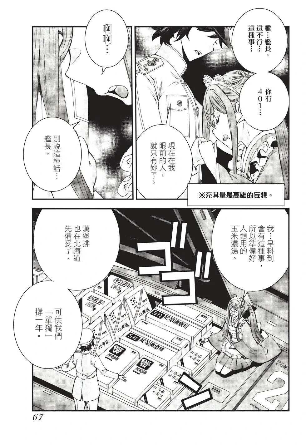第26卷 第68页