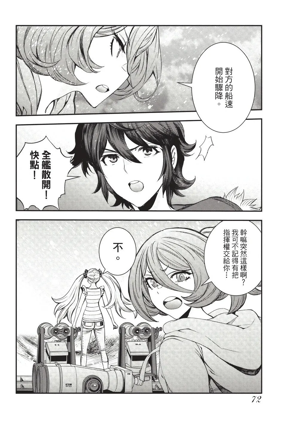 第26卷 第73页