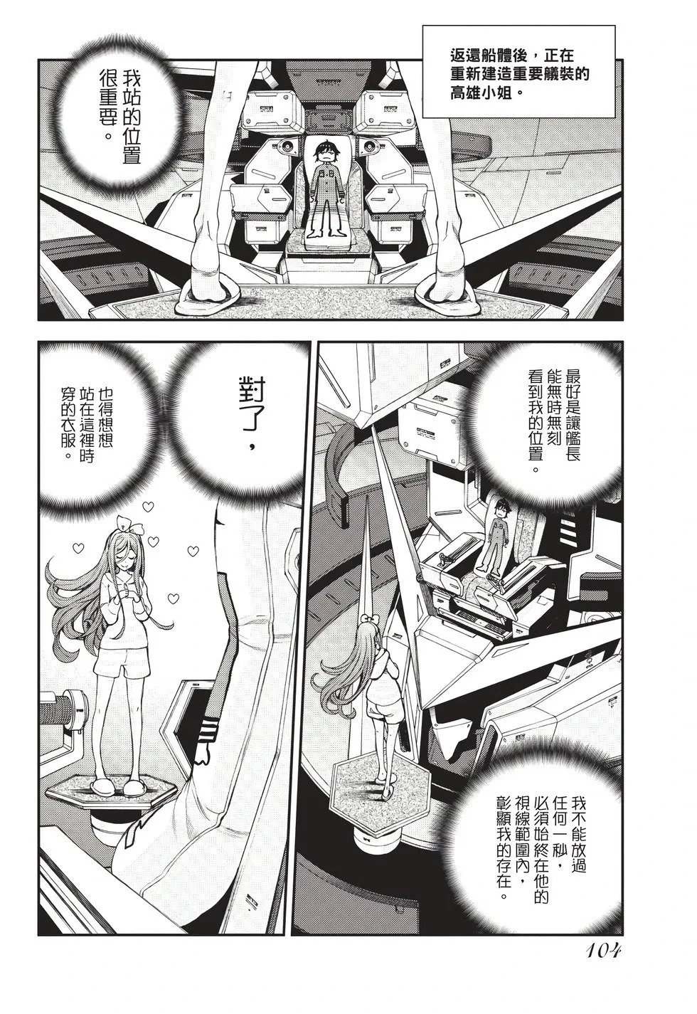 第26卷 第105页