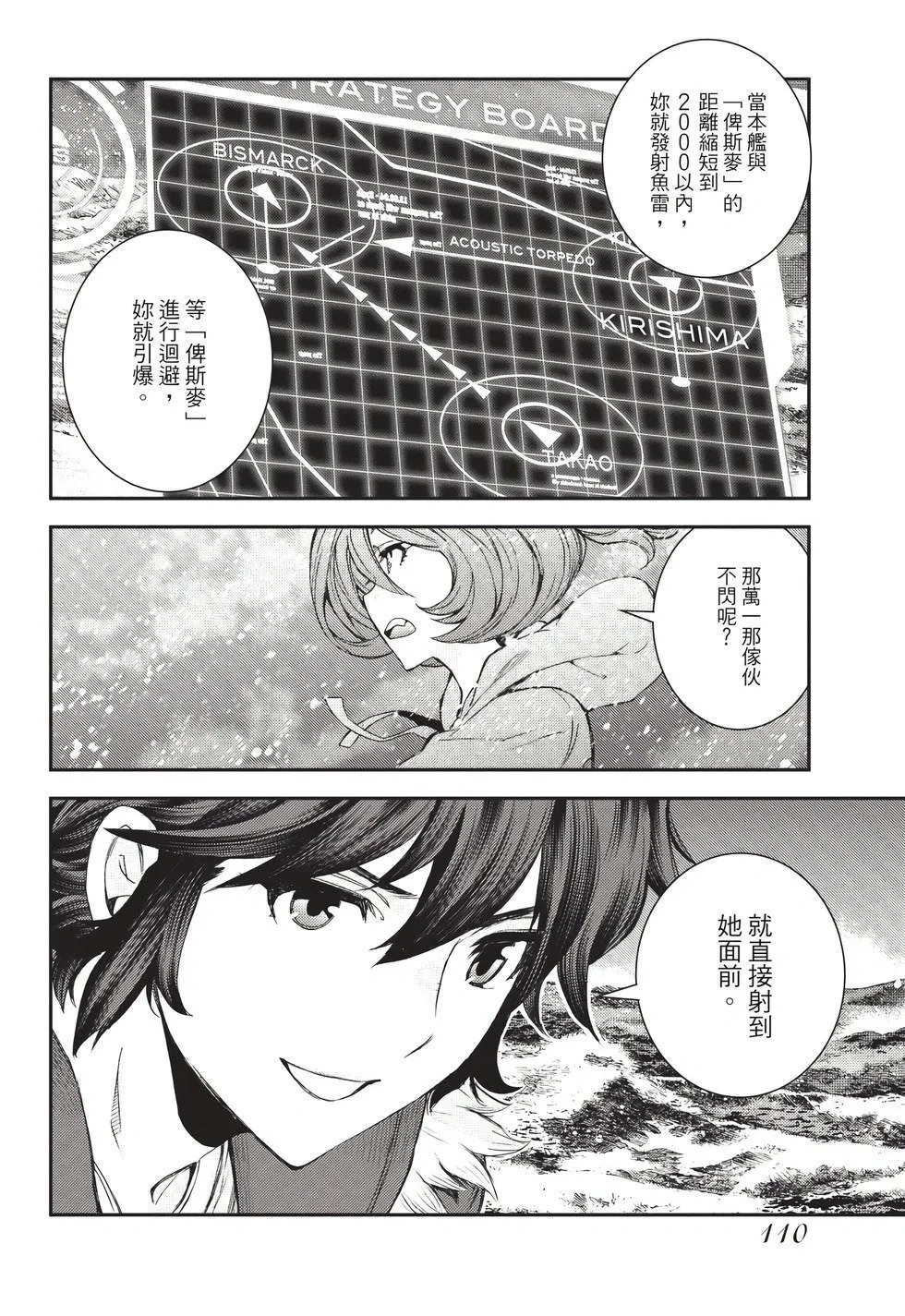 第26卷 第111页