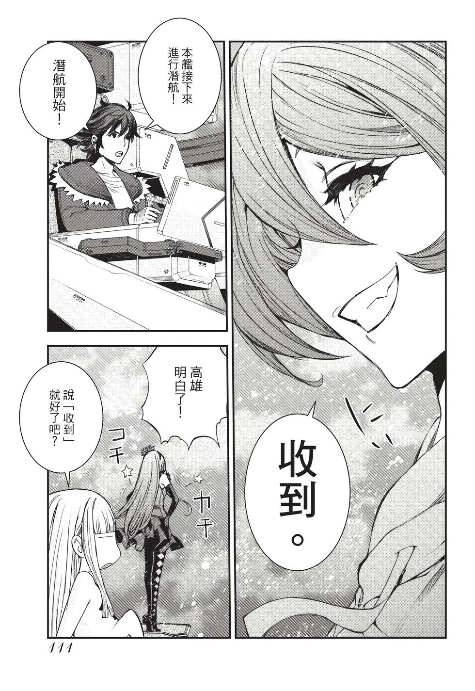 第26卷 第112页