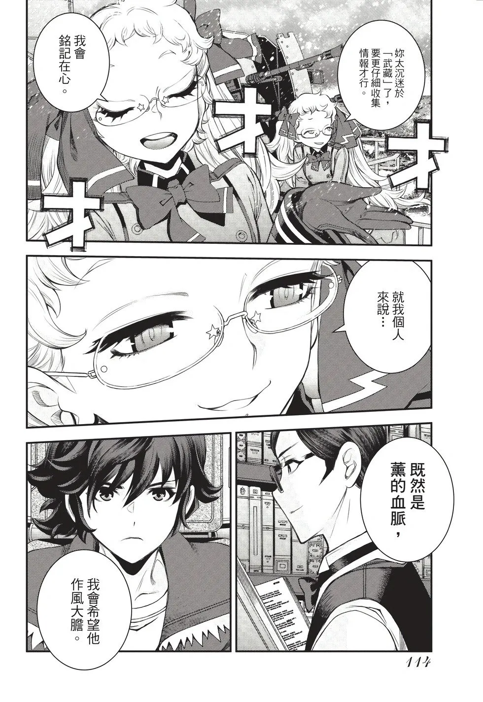 第26卷 第115页