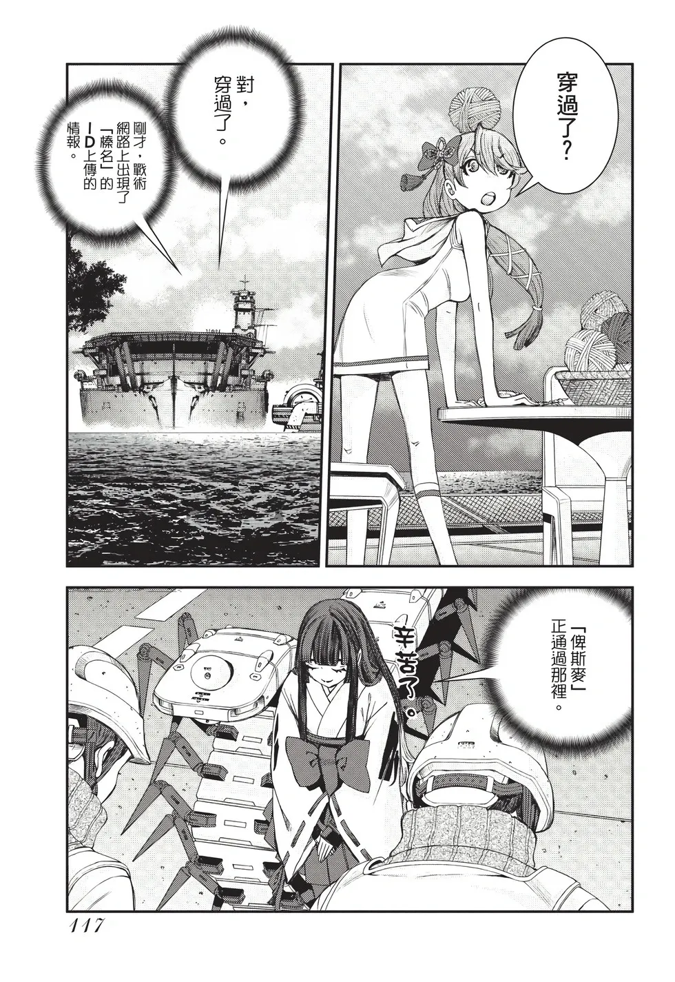 第26卷 第118页