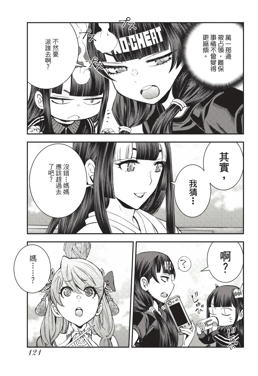 第26卷 第122页