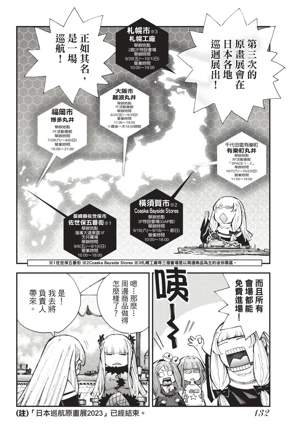 第26卷 第133页