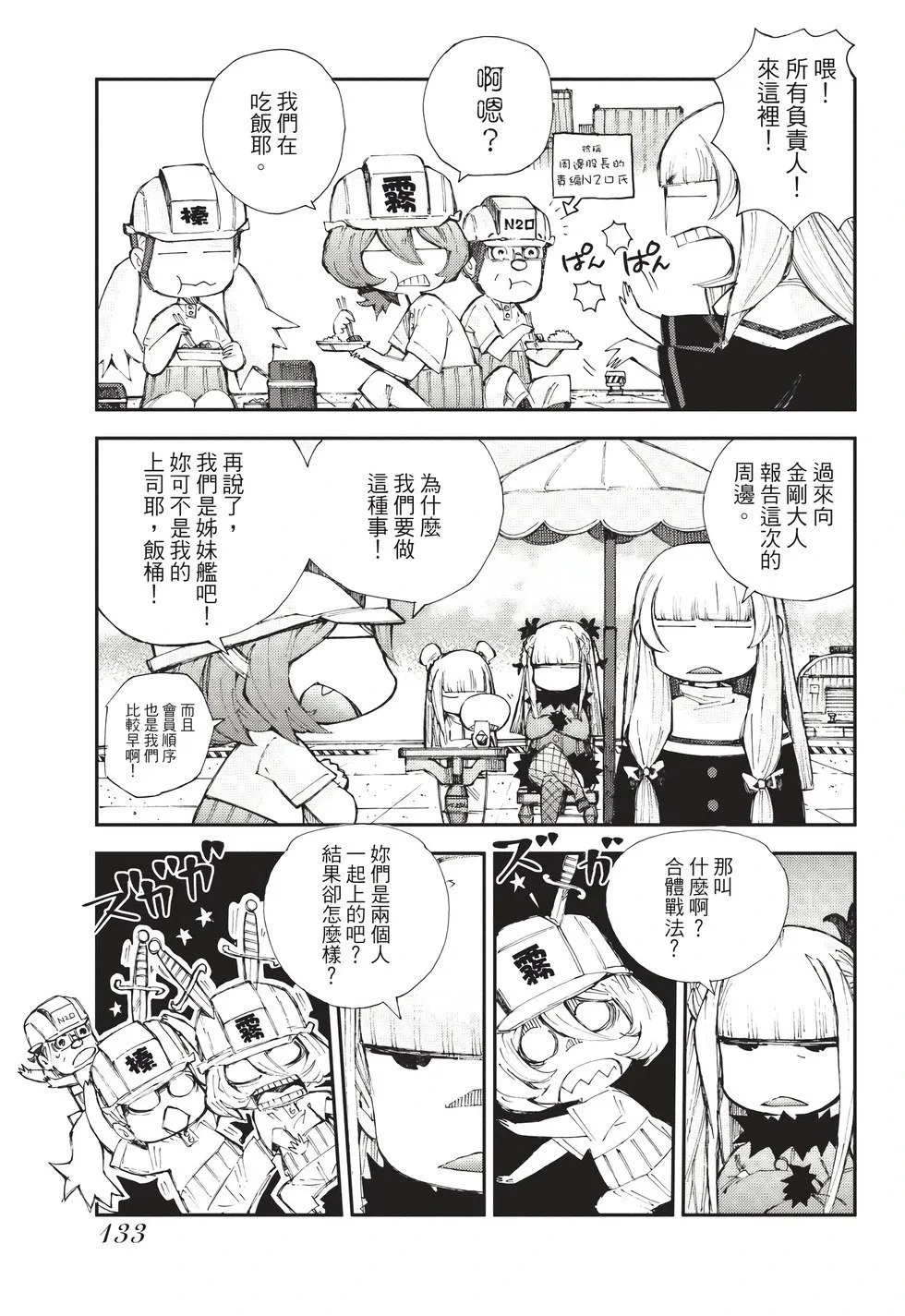 第26卷 第134页