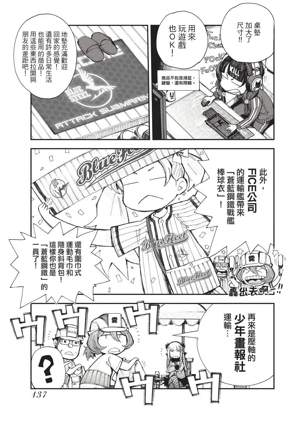 第26卷 第138页