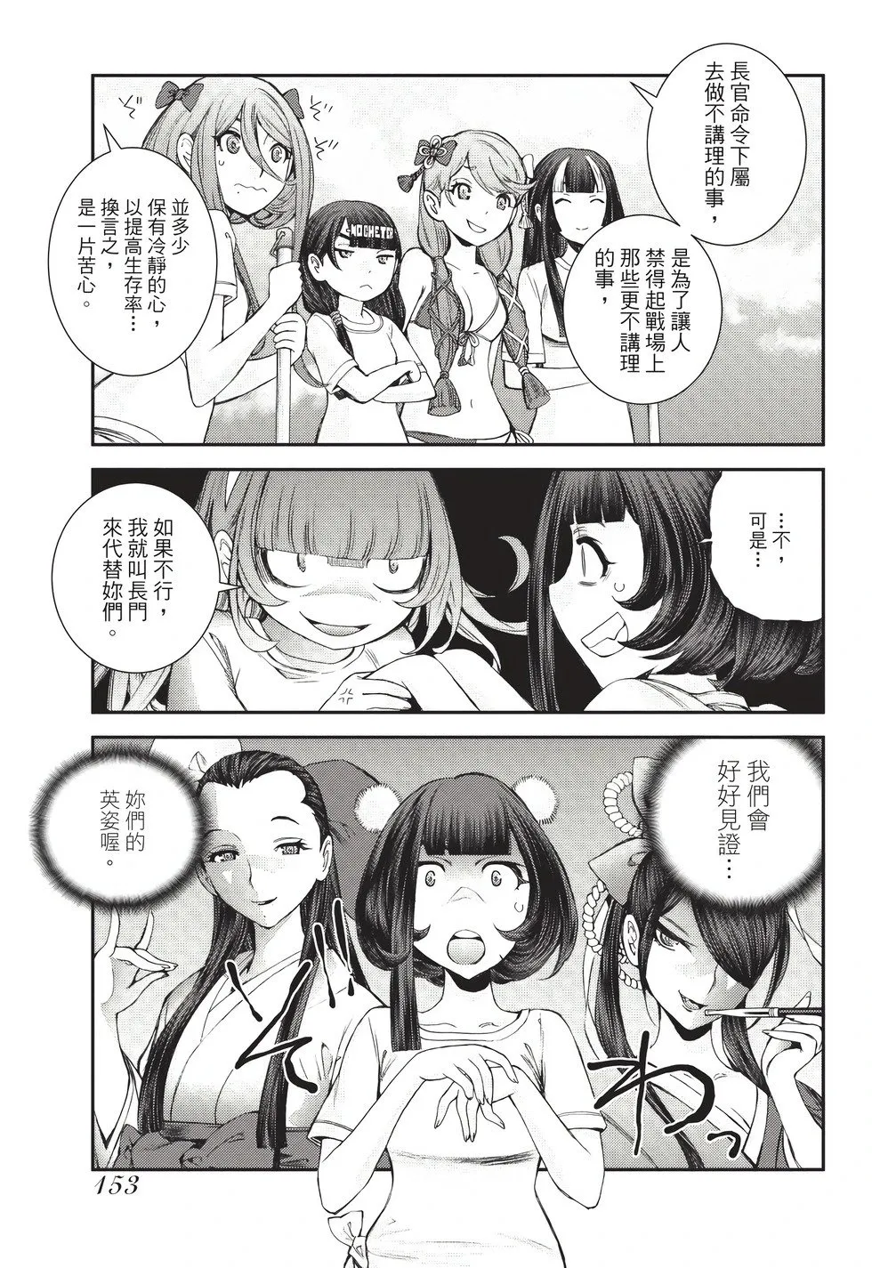 第26卷 第154页