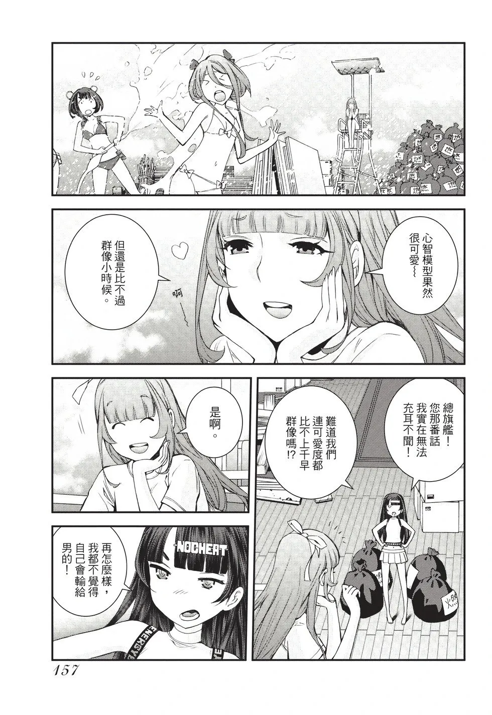 第26卷 第158页