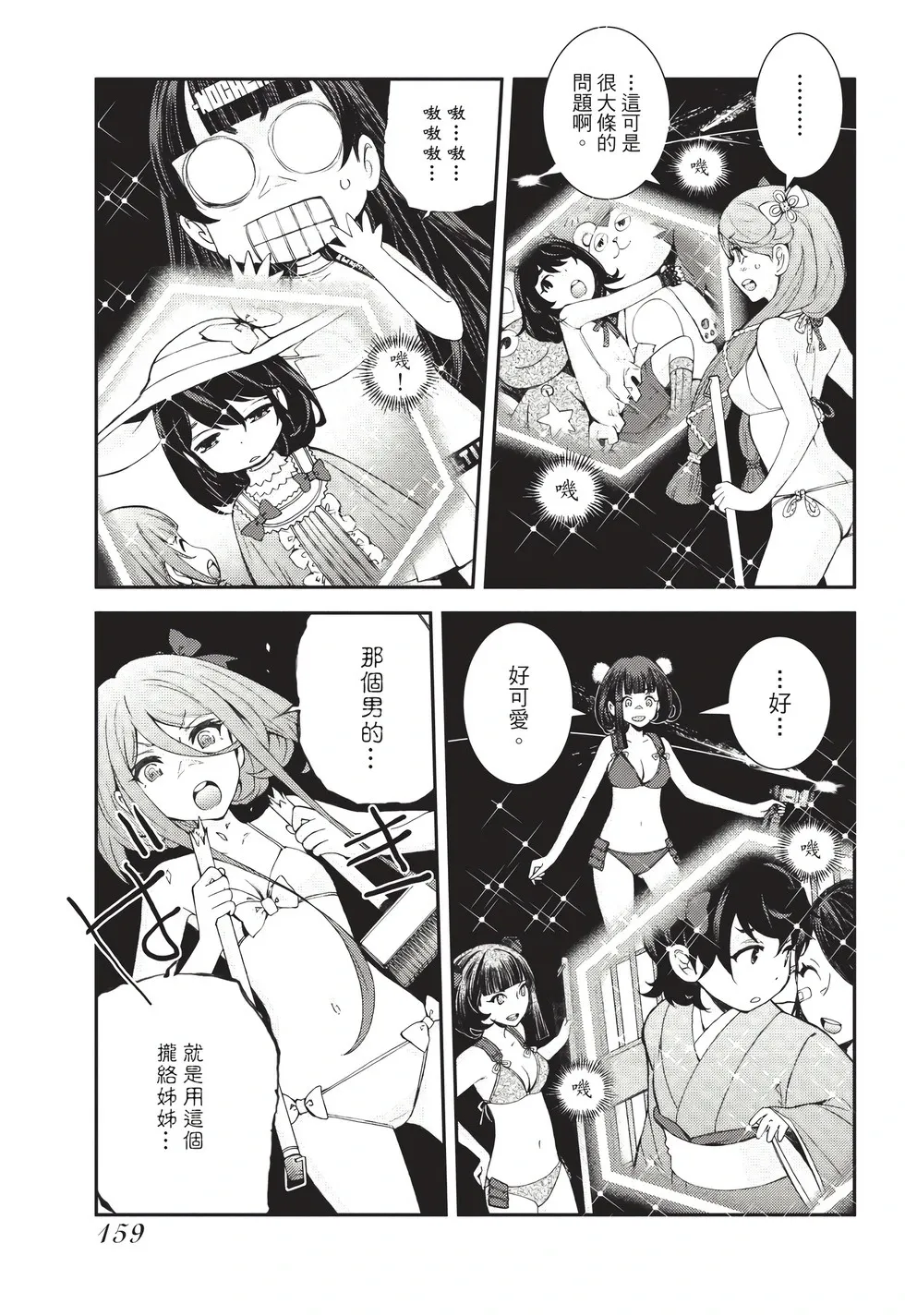 第26卷 第160页
