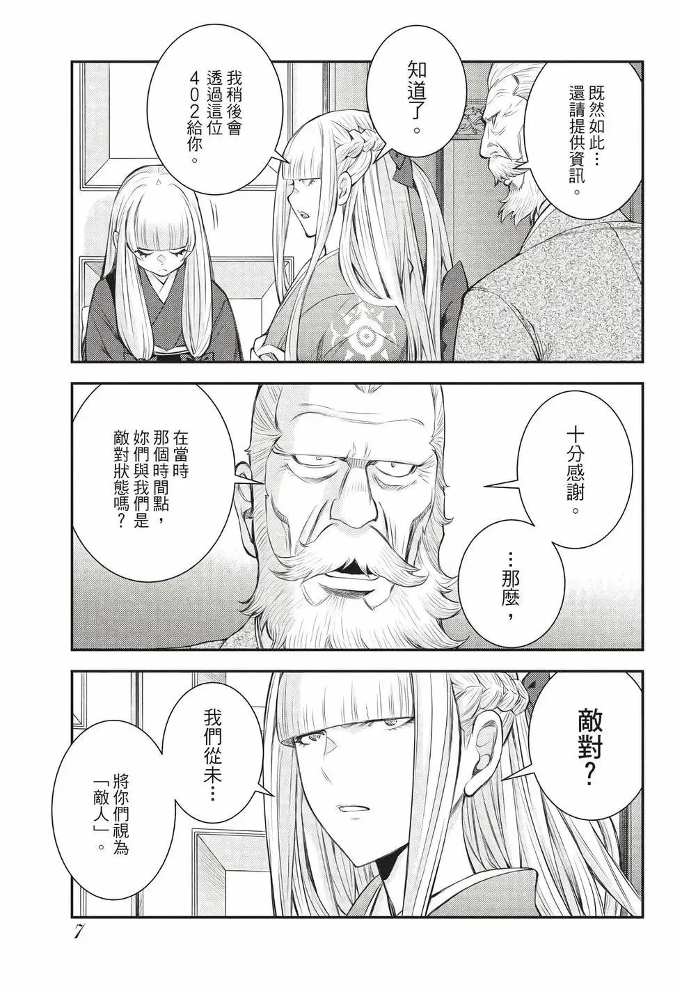 第27卷 第8页
