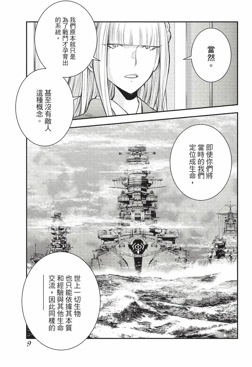 第27卷 第10页