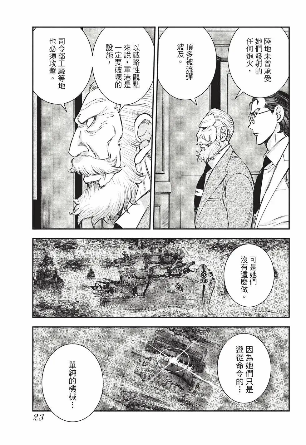 第27卷 第24页