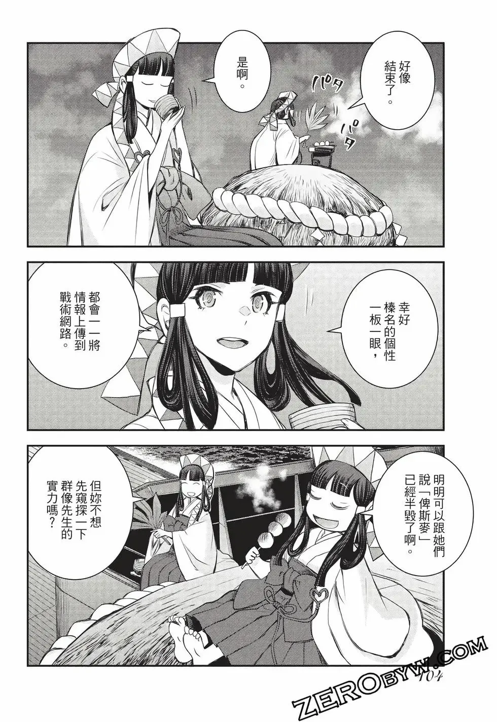 第27卷 第105页