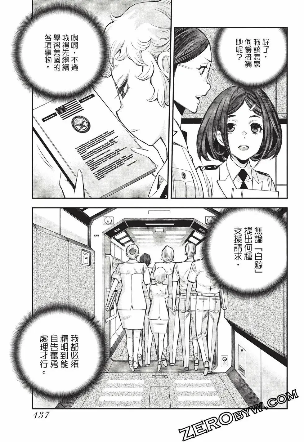 第27卷 第138页