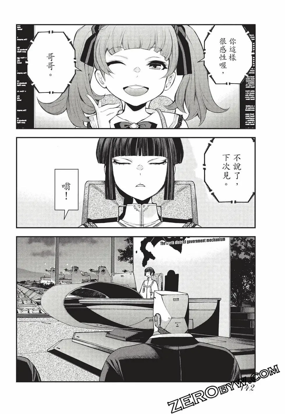 第27卷 第143页