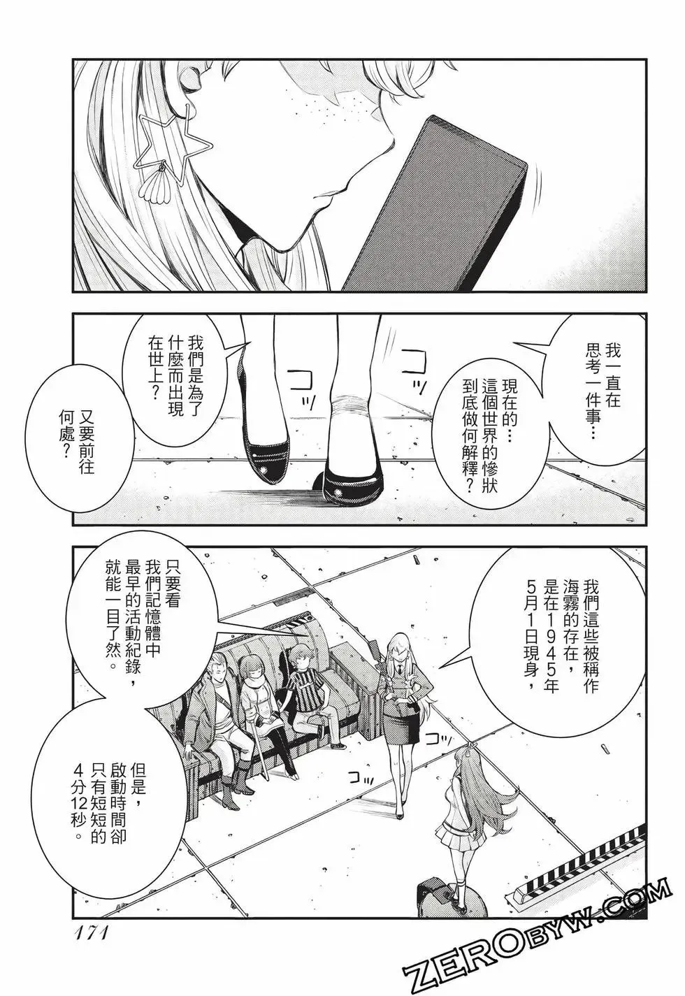 第27卷 第172页