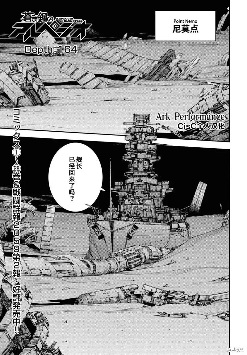 第164话 第1页