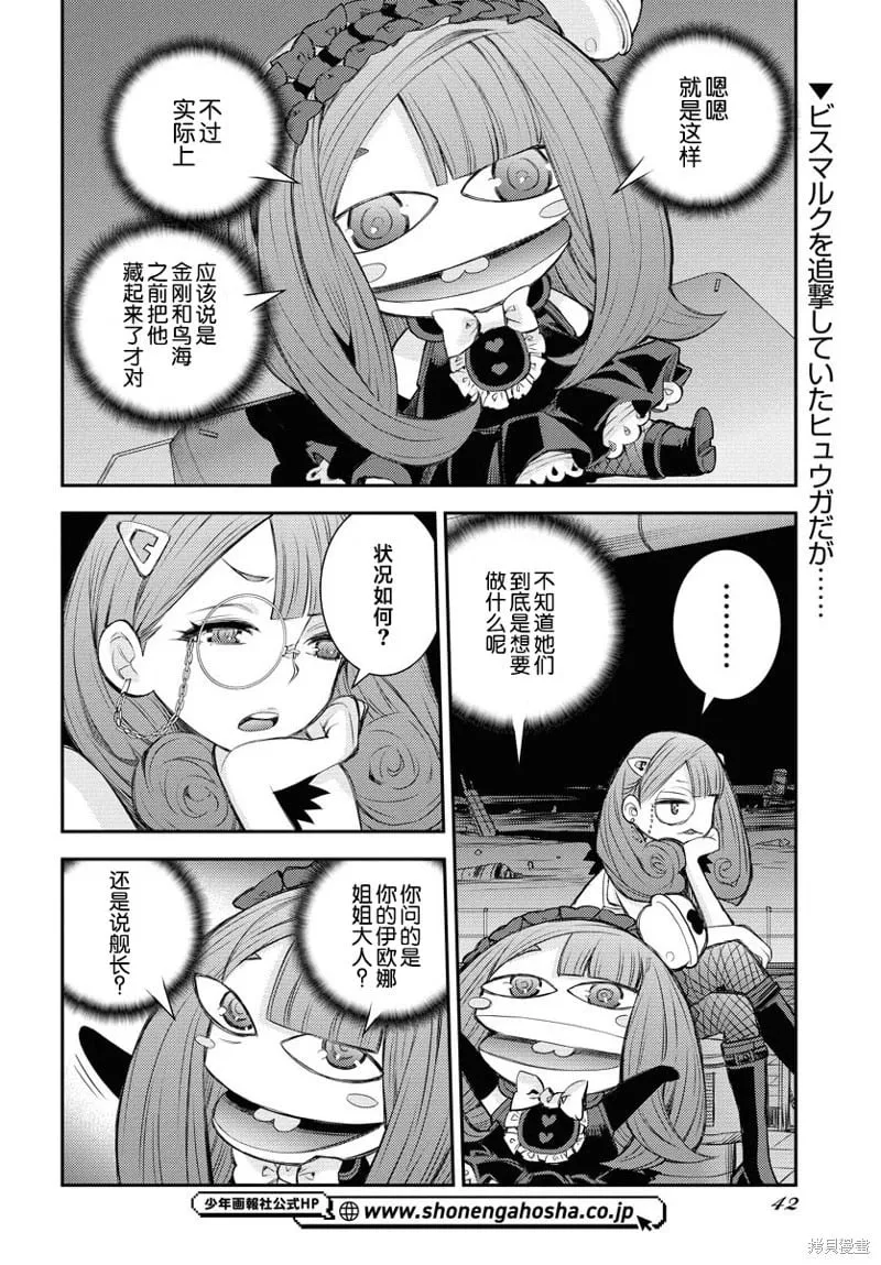 第164话 第2页
