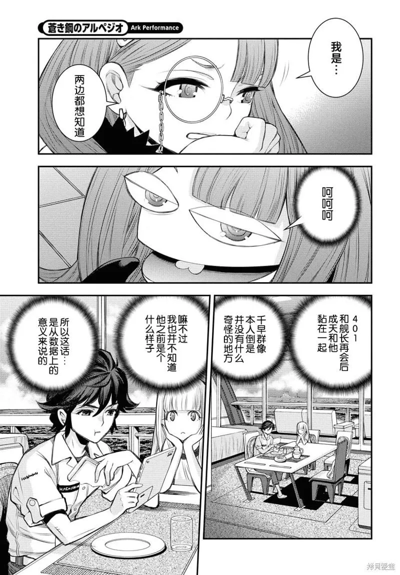 第164话 第3页