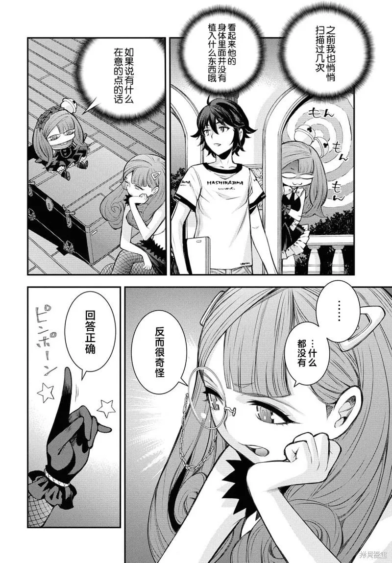 第164话 第4页
