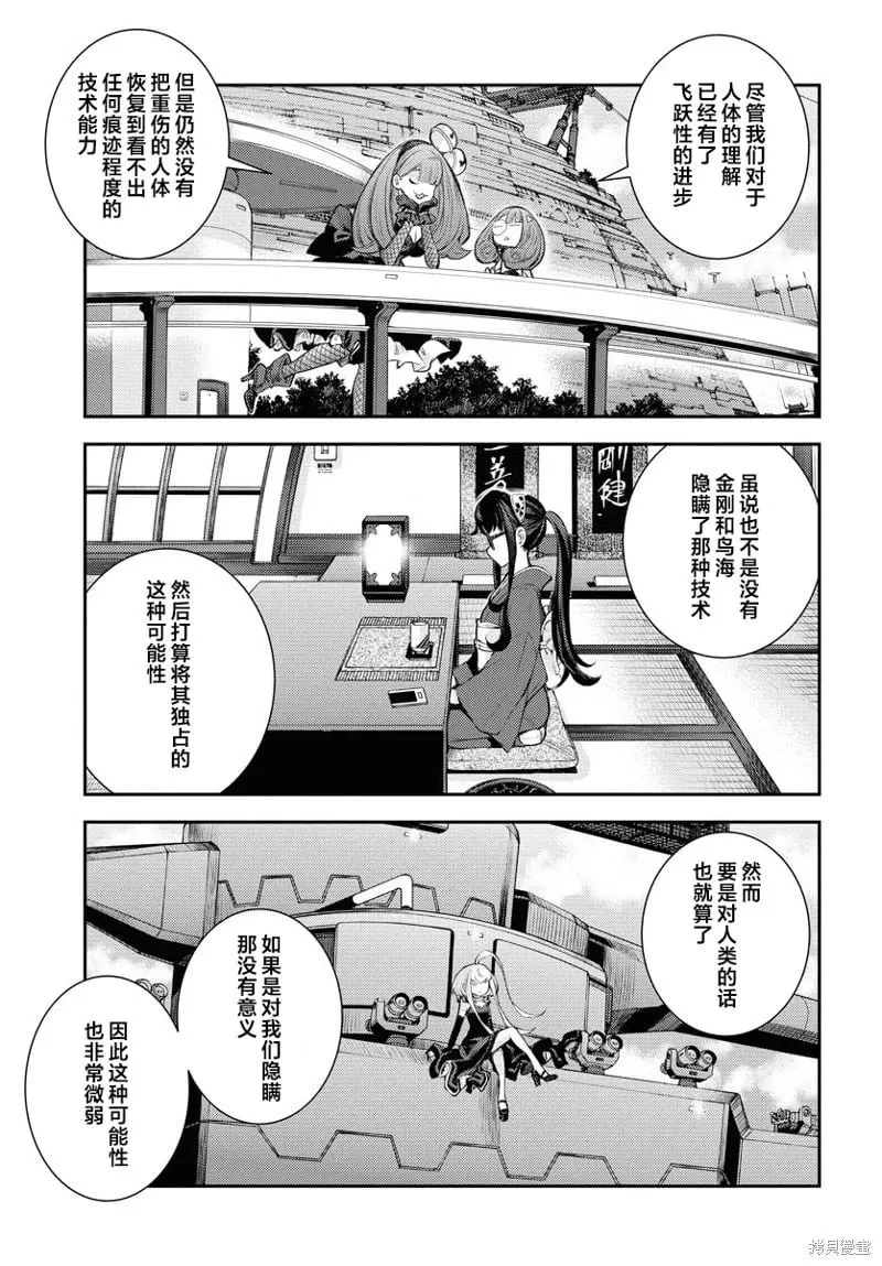 第164话 第5页