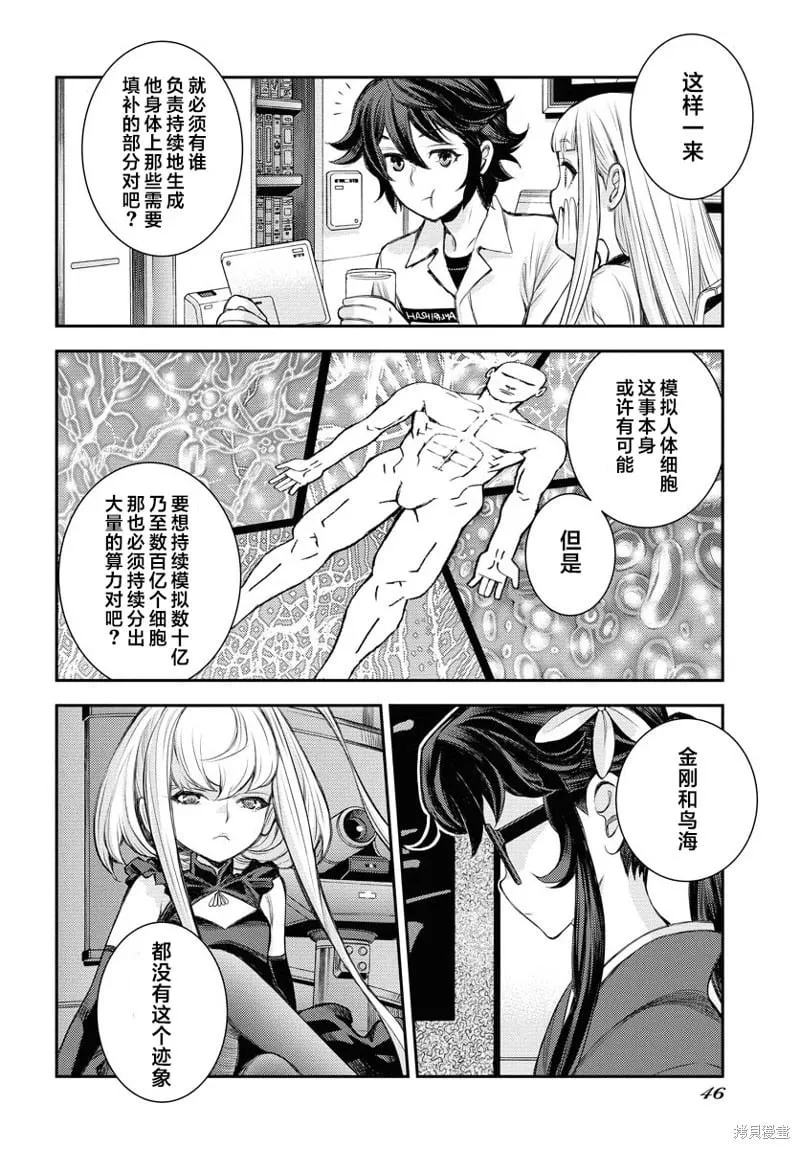 第164话 第6页