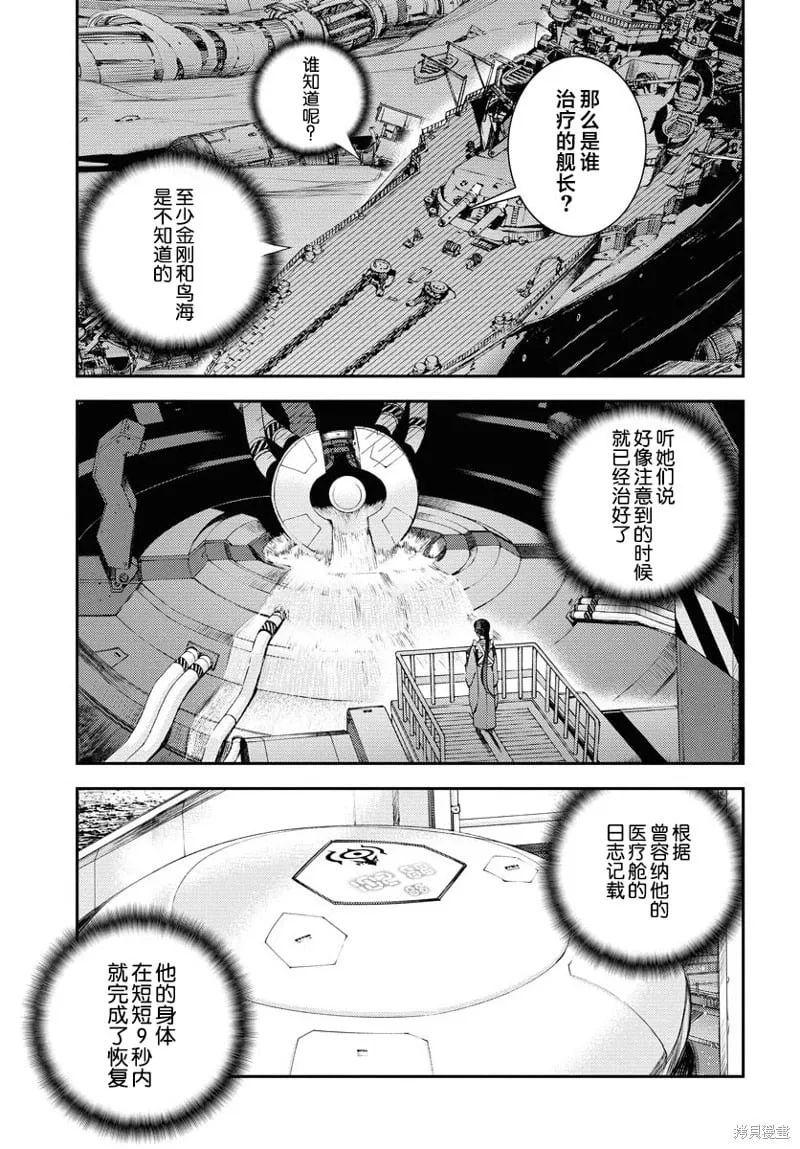 第164话 第7页