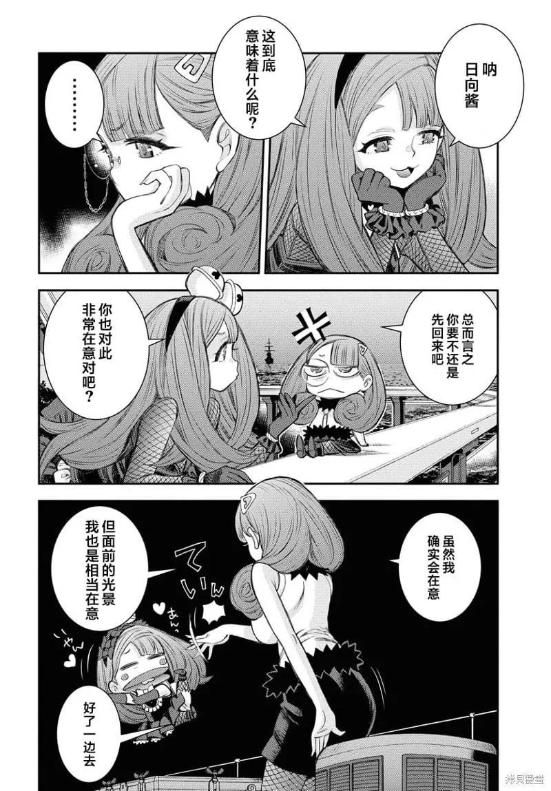 第164话 第8页
