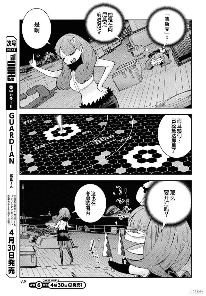 第164话 第9页