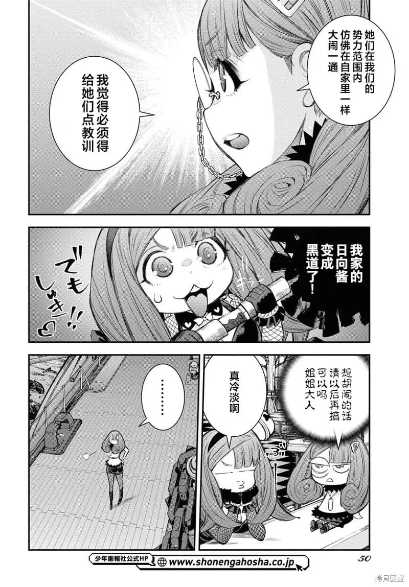 第164话 第10页