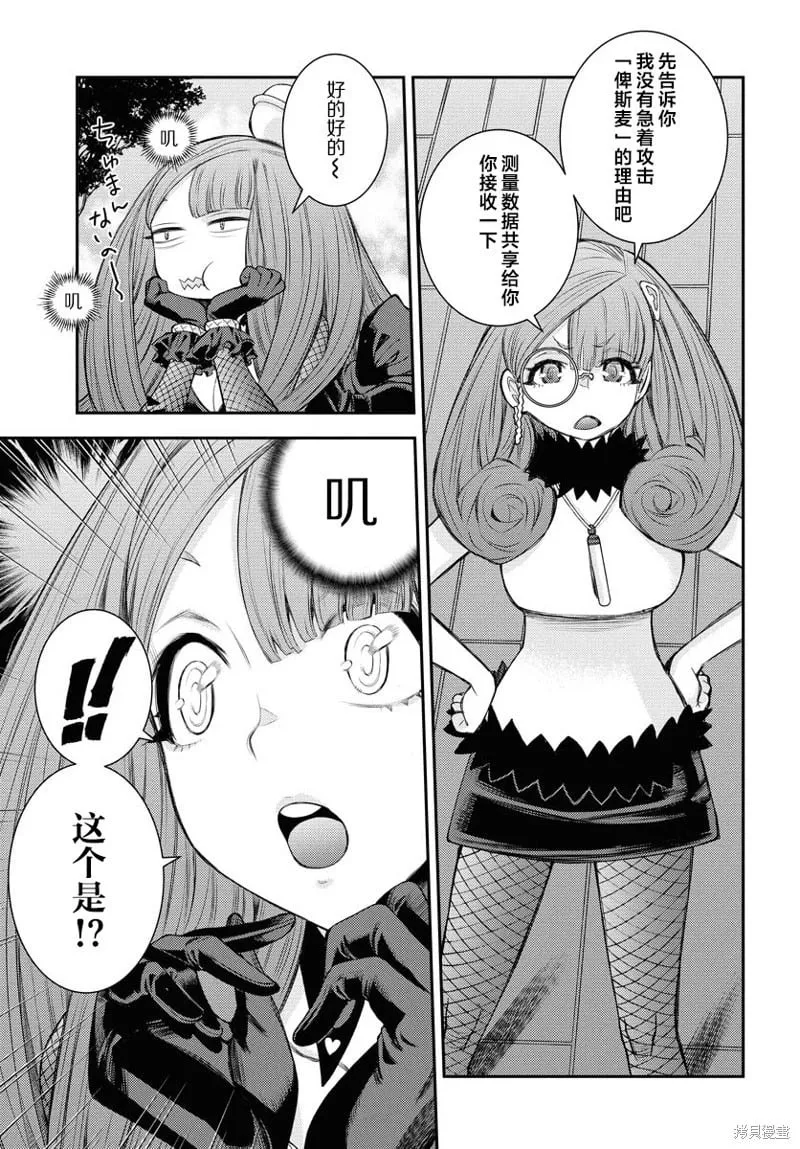 第164话 第11页