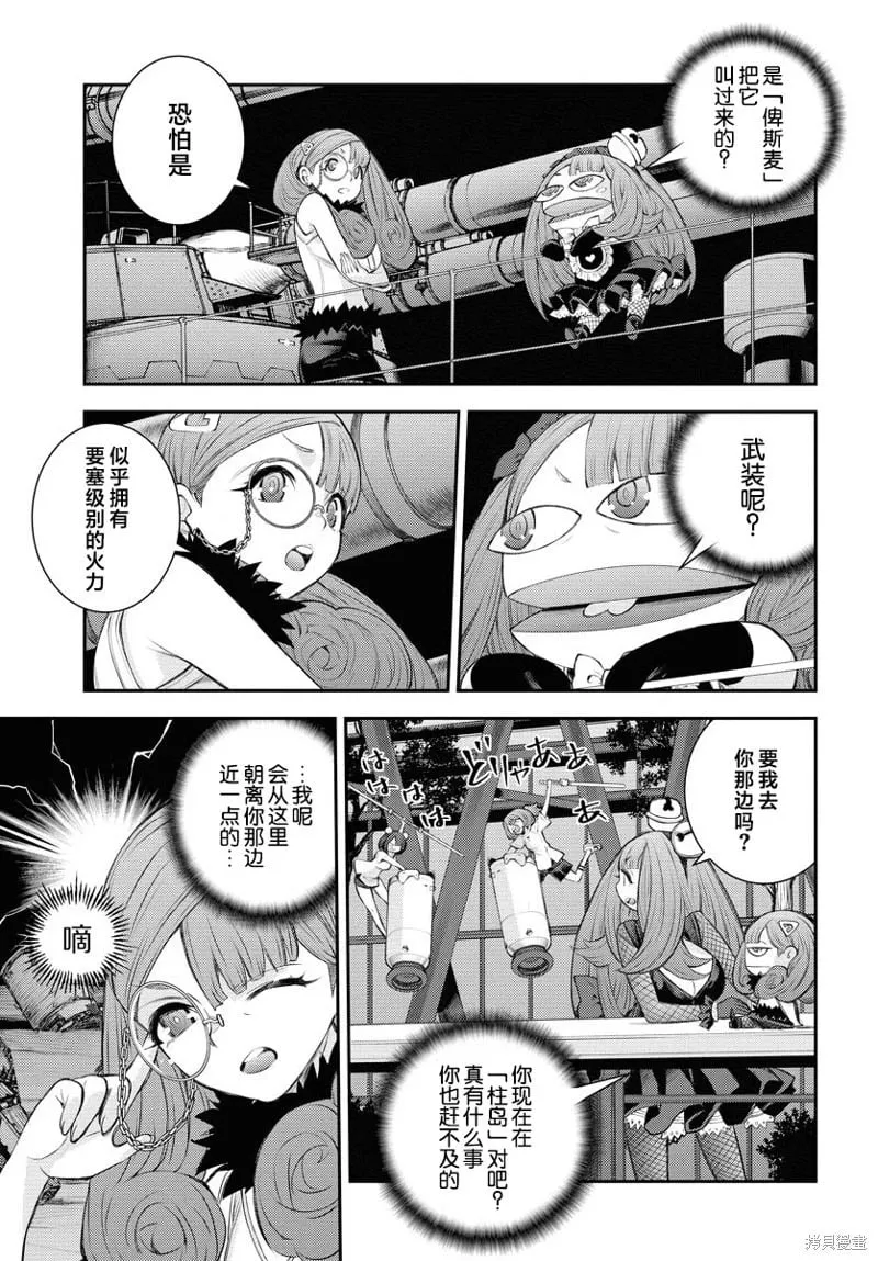 第164话 第15页