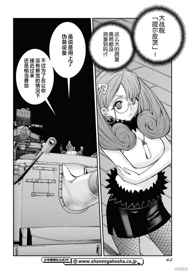 第164话 第21页