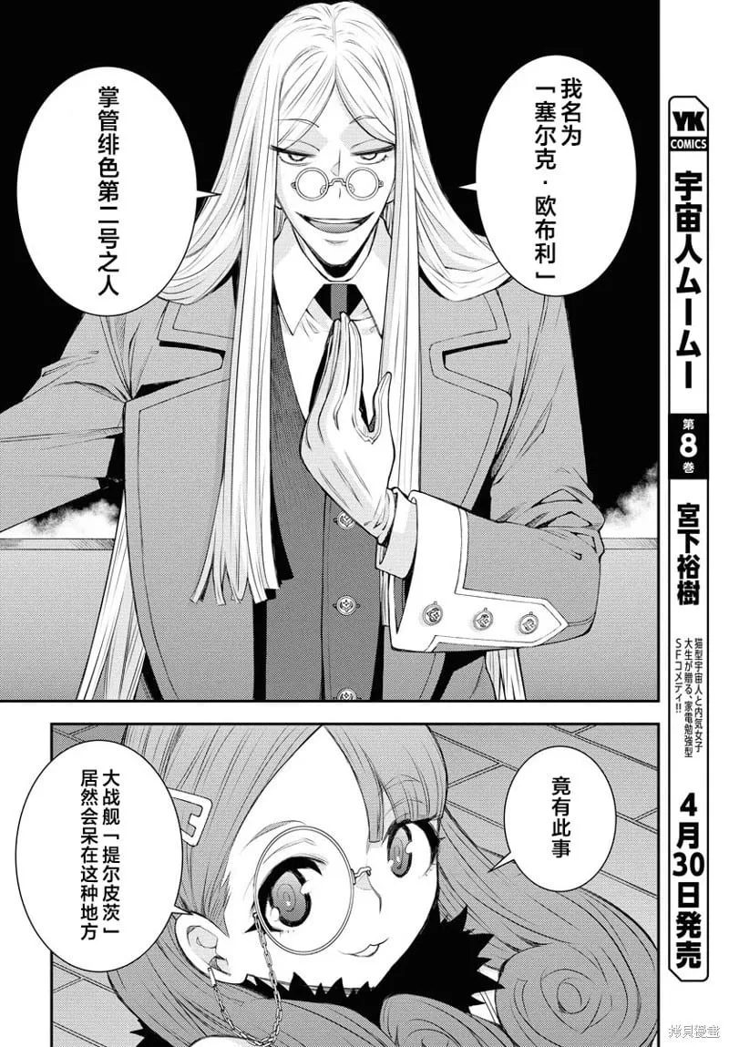 第164话 第23页