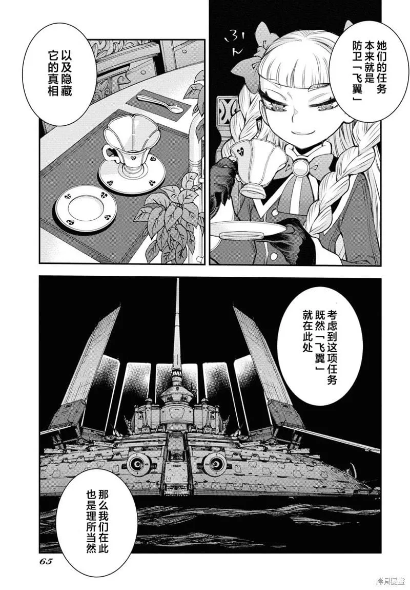 第164话 第24页