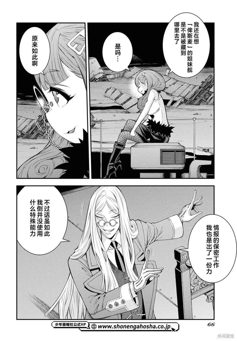 第164话 第25页