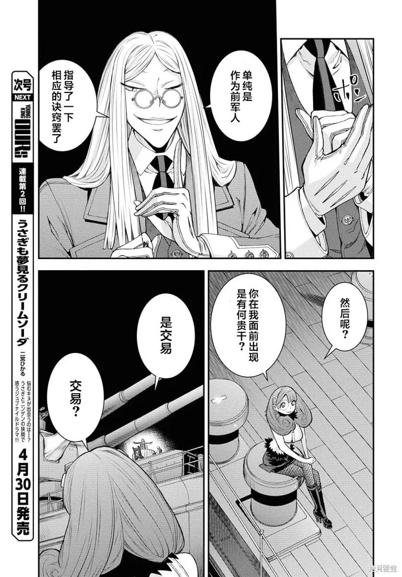 第164话 第26页
