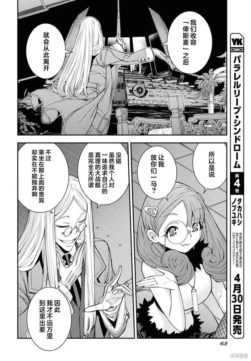 第164话 第27页