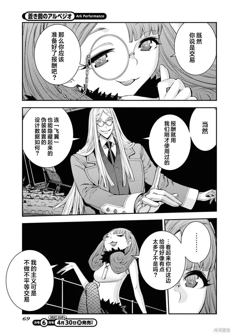 第164话 第28页