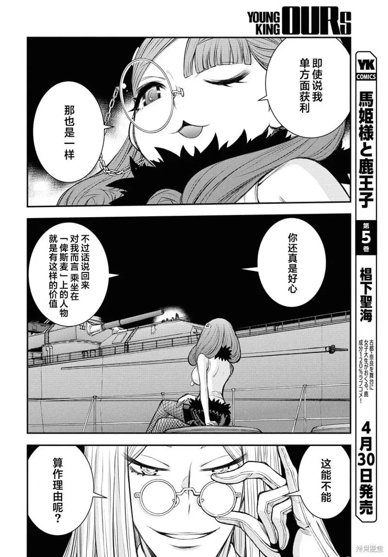 第164话 第29页