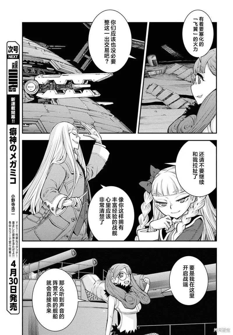 第164话 第30页
