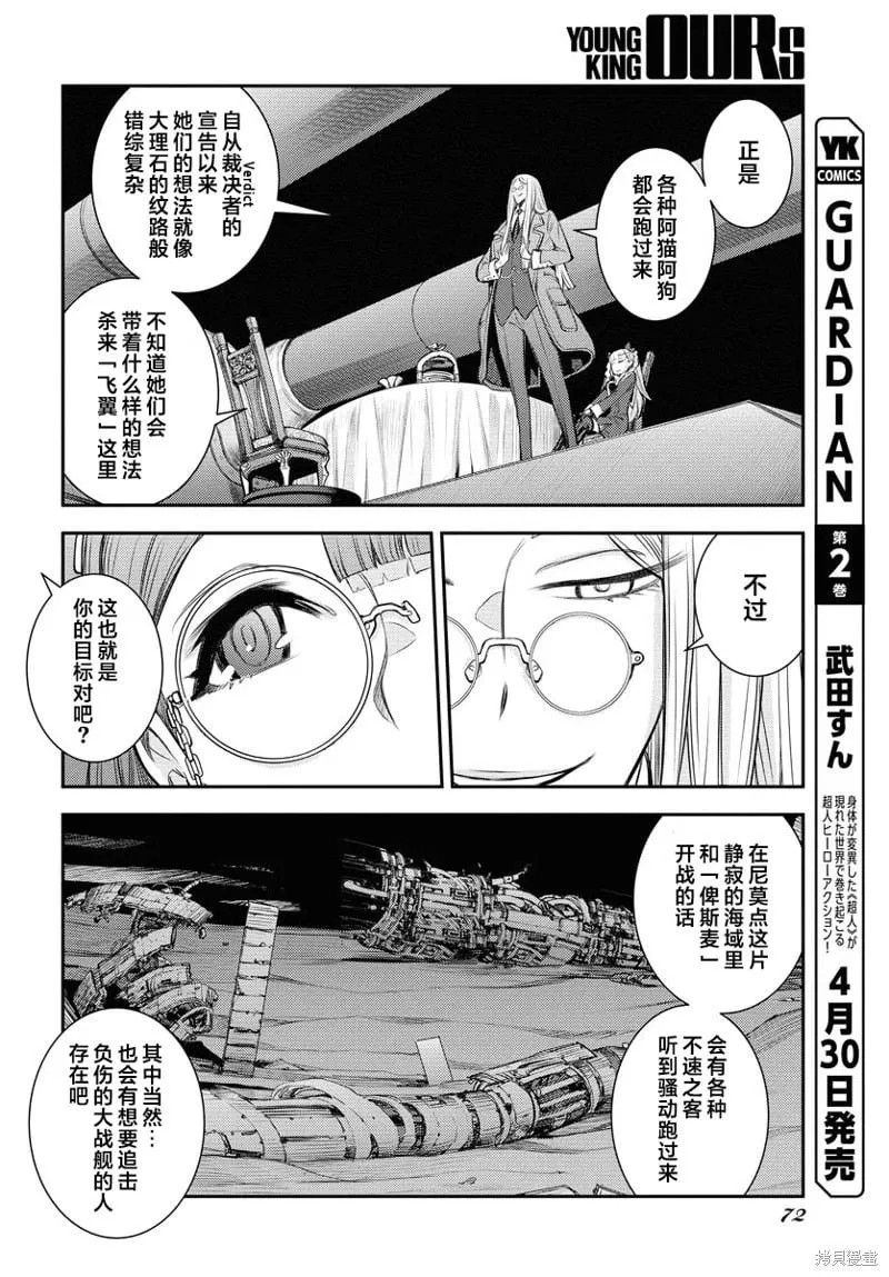 第164话 第31页