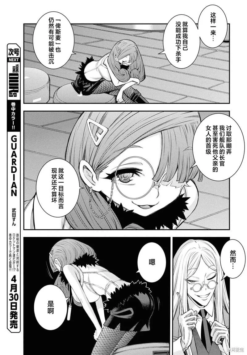 第164话 第32页