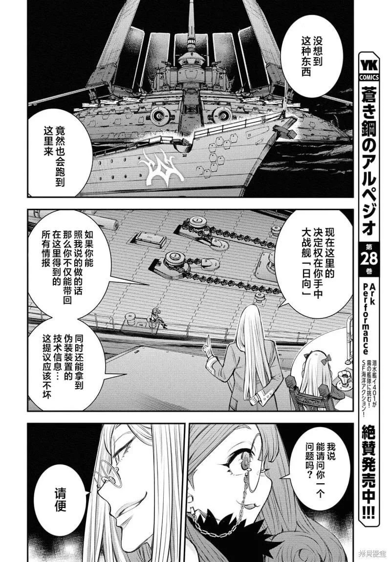 第164话 第33页