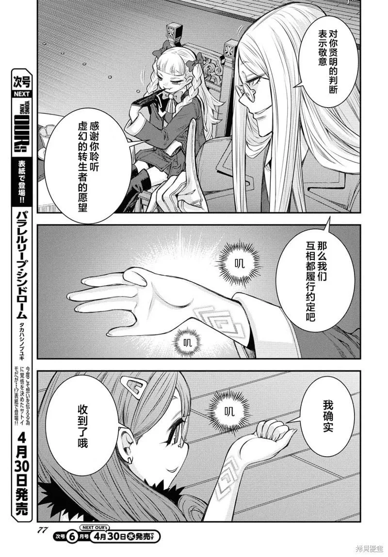 第164话 第36页
