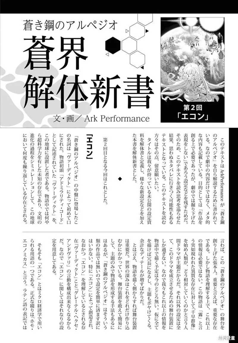 第164话 第41页