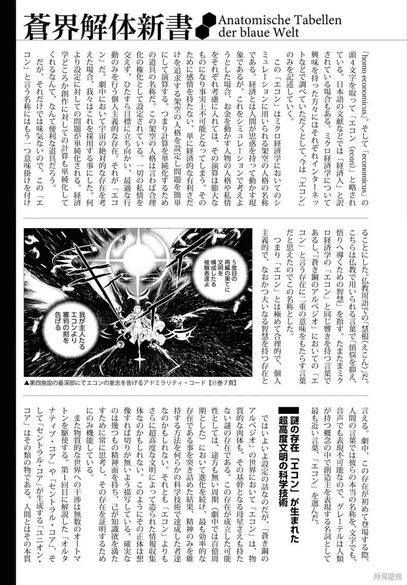 第164话 第42页