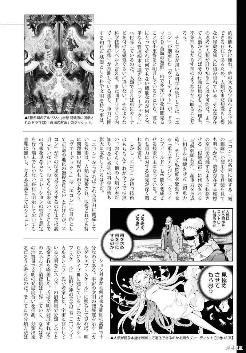 第164话 第43页