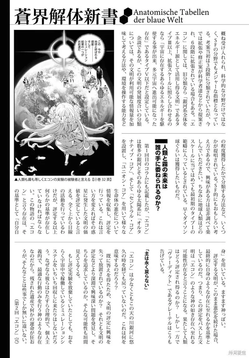 第164话 第44页